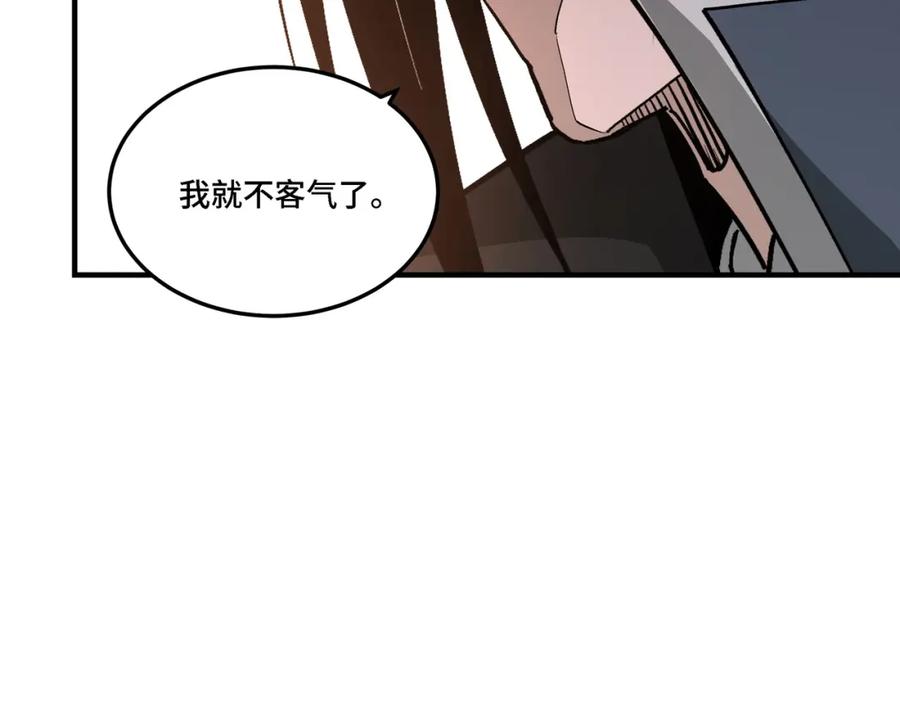 《最强反派系统》第299话 强势 第99页