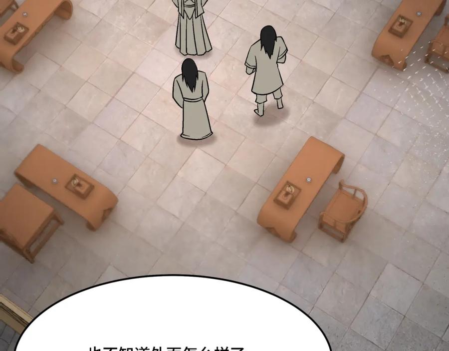 《最强反派系统》第299话 强势 第63页