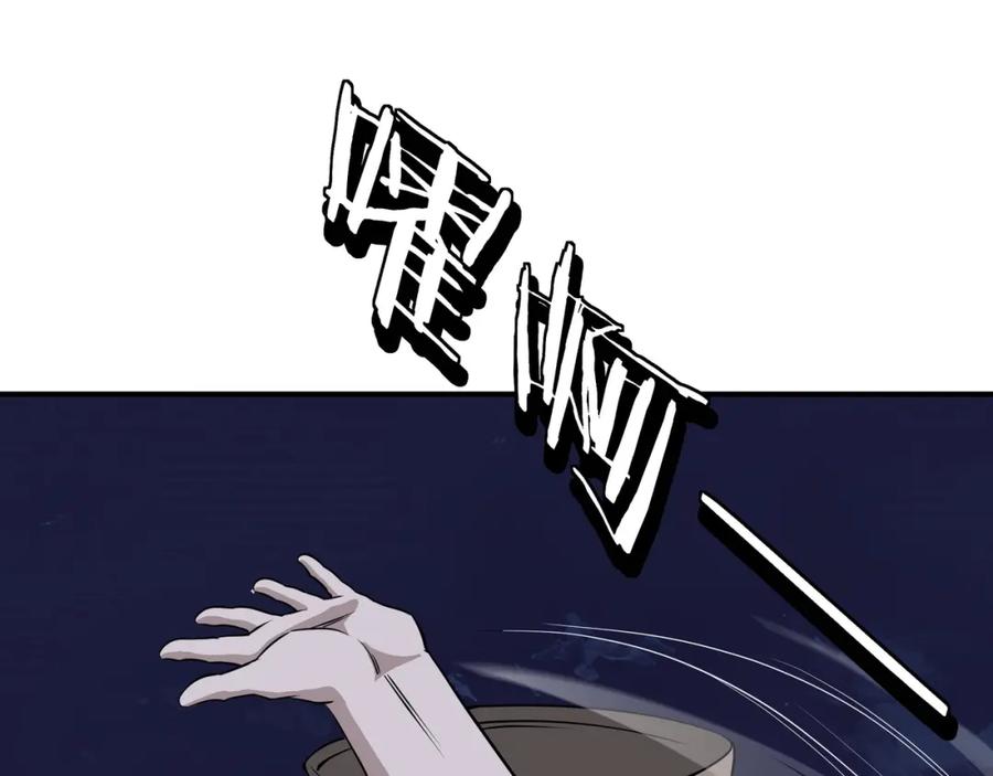 《最强反派系统》第300话 刀斩元神 第18页