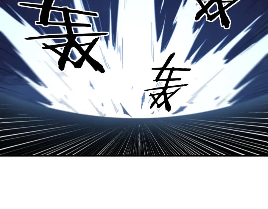 《最强反派系统》第300话 刀斩元神 第22页