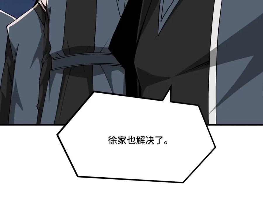 《最强反派系统》第300话 刀斩元神 第82页