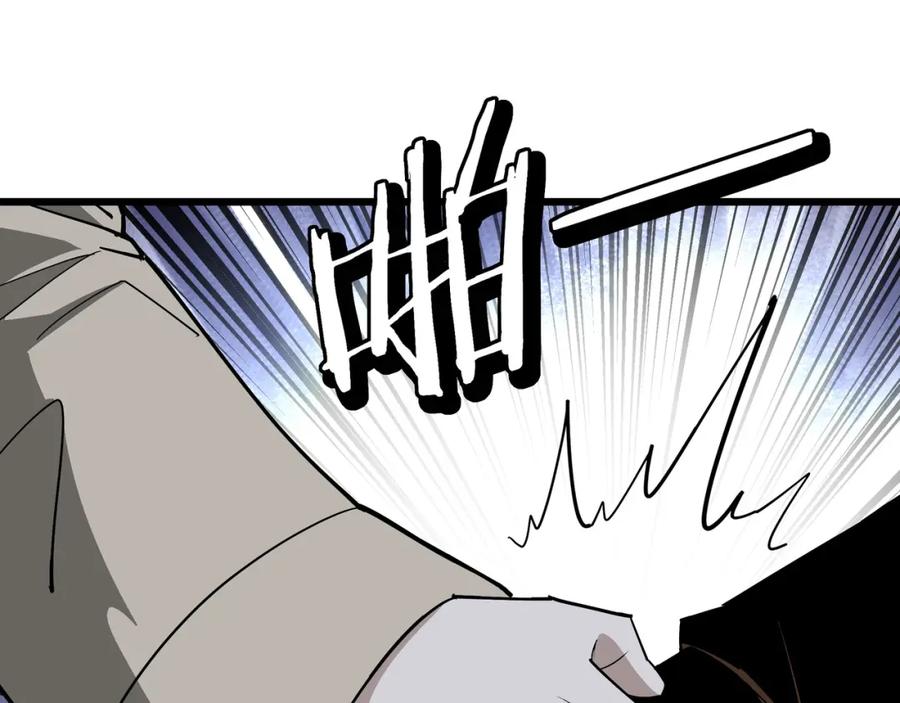 《最强反派系统》第300话 刀斩元神 第91页