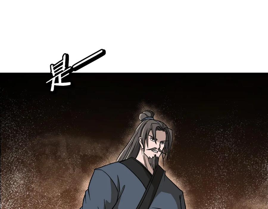 《最强反派系统》第300话 刀斩元神 第7页