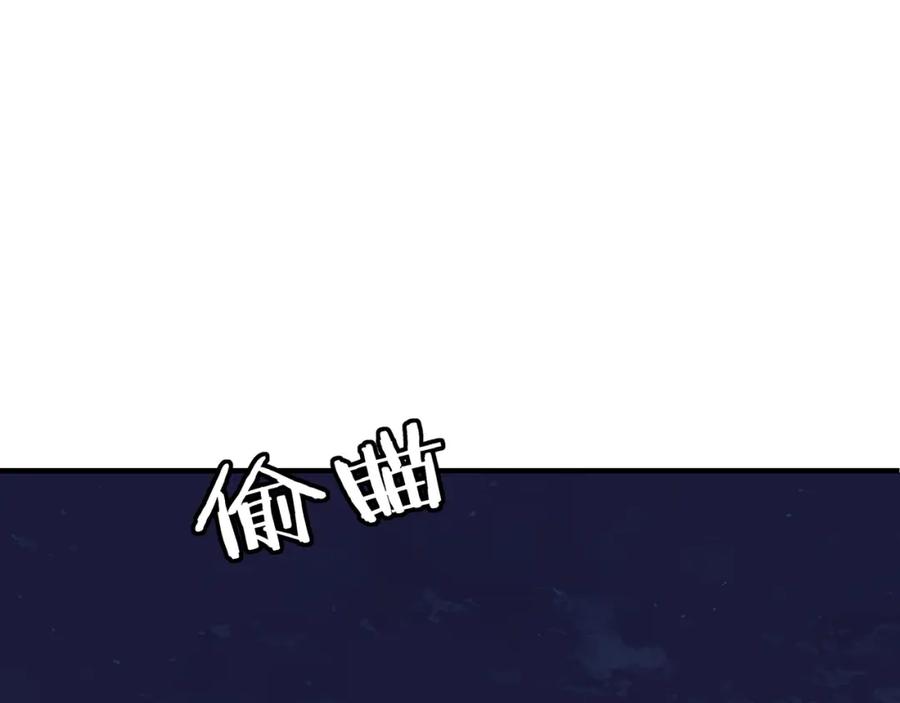 《最强反派系统》第300话 刀斩元神 第84页