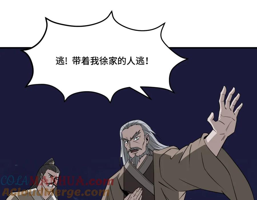 《最强反派系统》第300话 刀斩元神 第37页