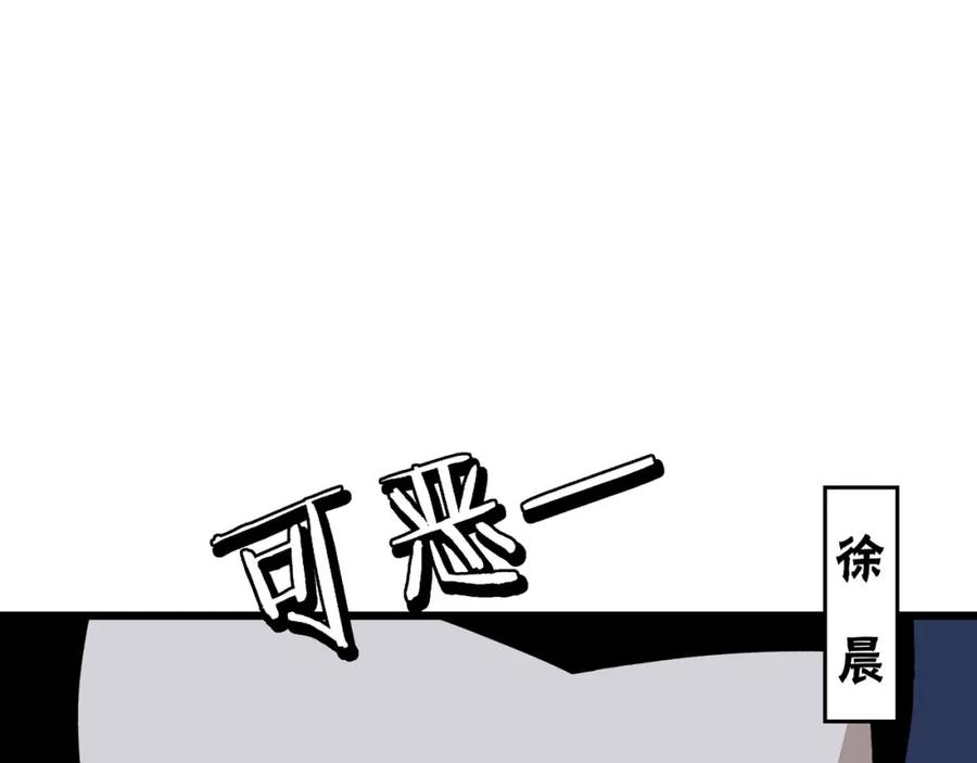 《最强反派系统》第300话 刀斩元神 第86页