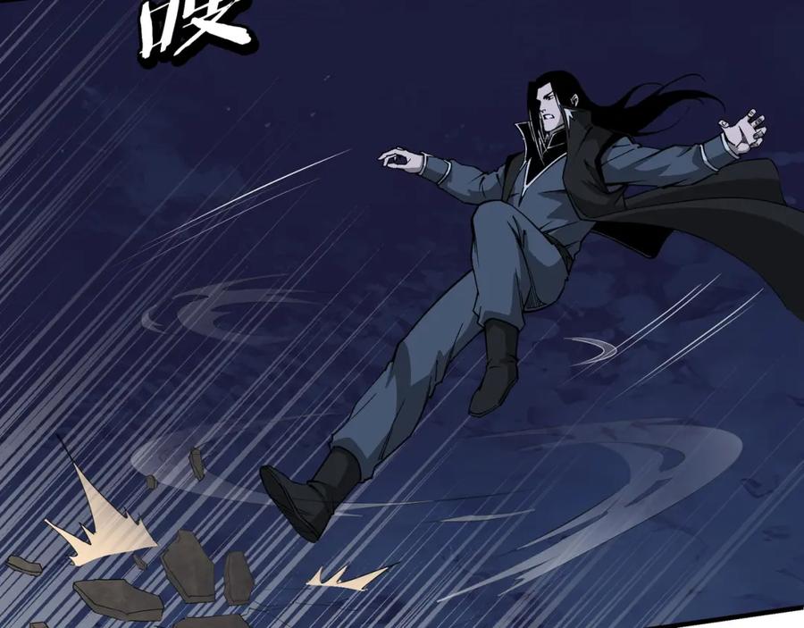 《最强反派系统》第300话 刀斩元神 第71页