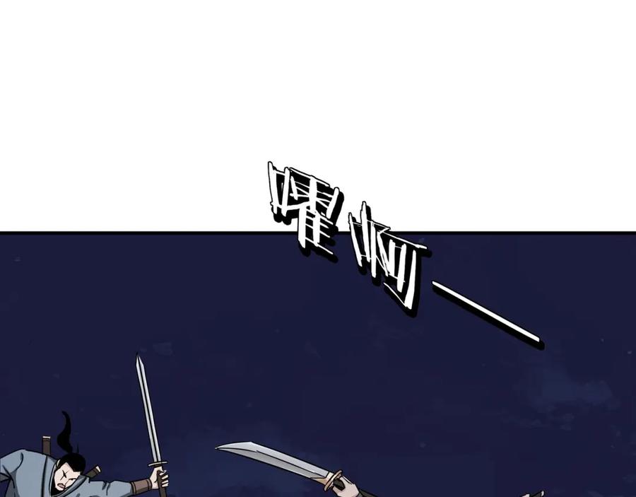 《最强反派系统》第300话 刀斩元神 第66页