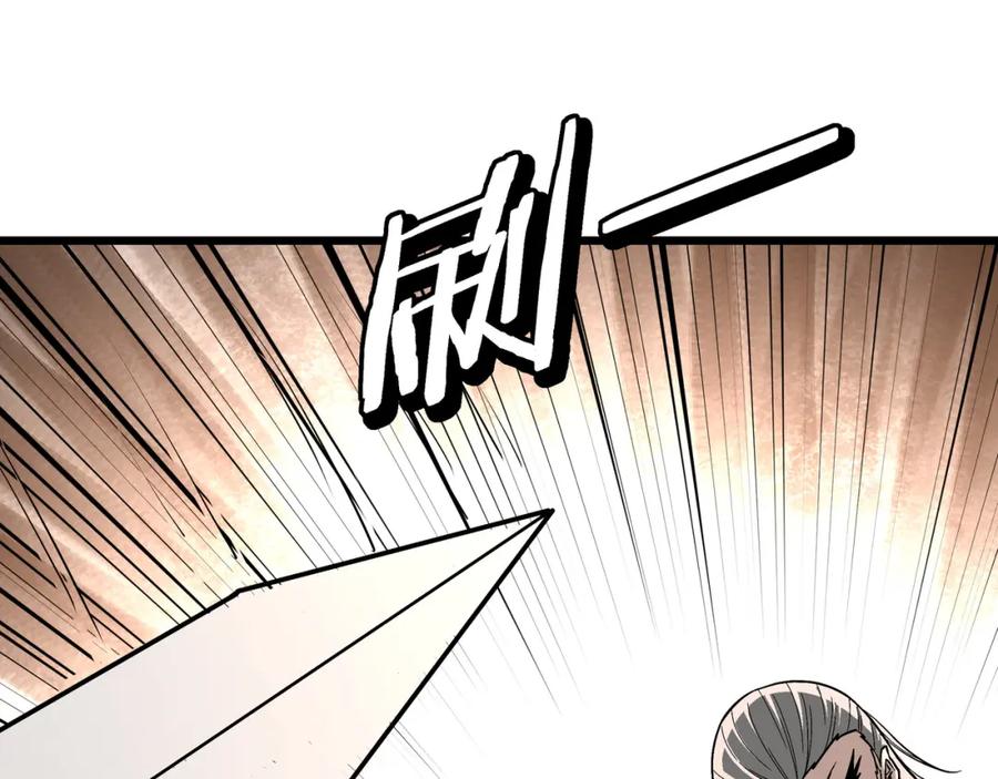 《最强反派系统》第300话 刀斩元神 第54页