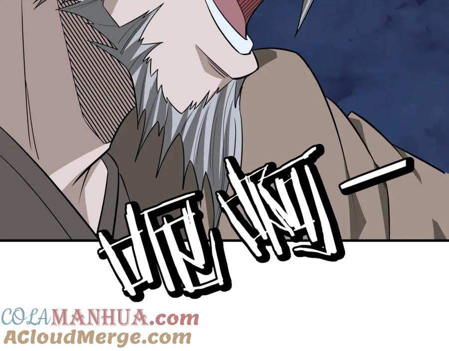 《最强反派系统》第300话 刀斩元神 第41页