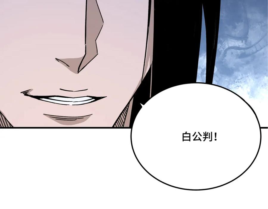 《最强反派系统》第300话 刀斩元神 第6页