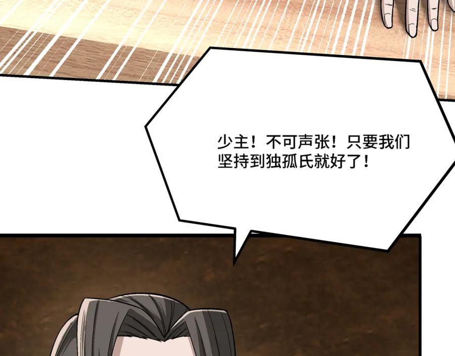 《最强反派系统》第301话 裂空锥 第55页