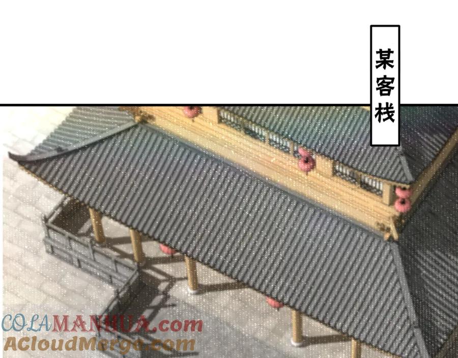 《最强反派系统》第301话 裂空锥 第49页