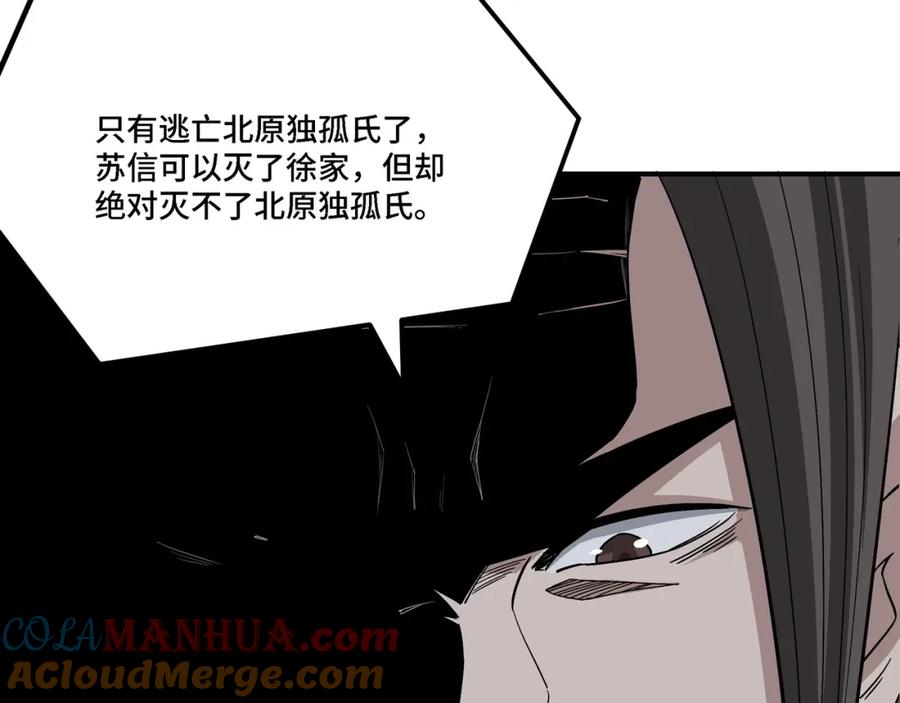 《最强反派系统》第301话 裂空锥 第25页