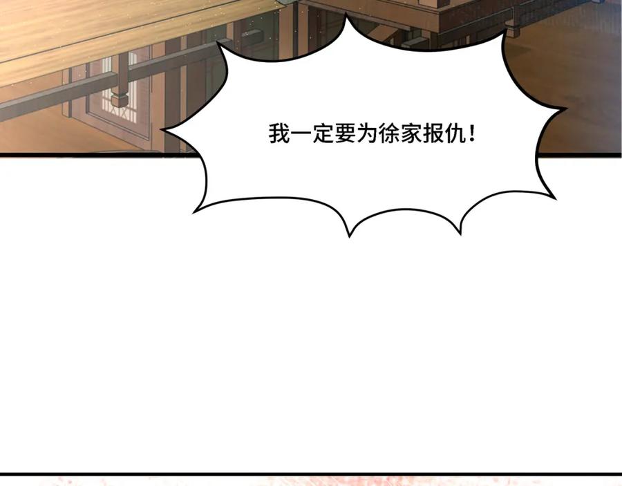 《最强反派系统》第301话 裂空锥 第52页