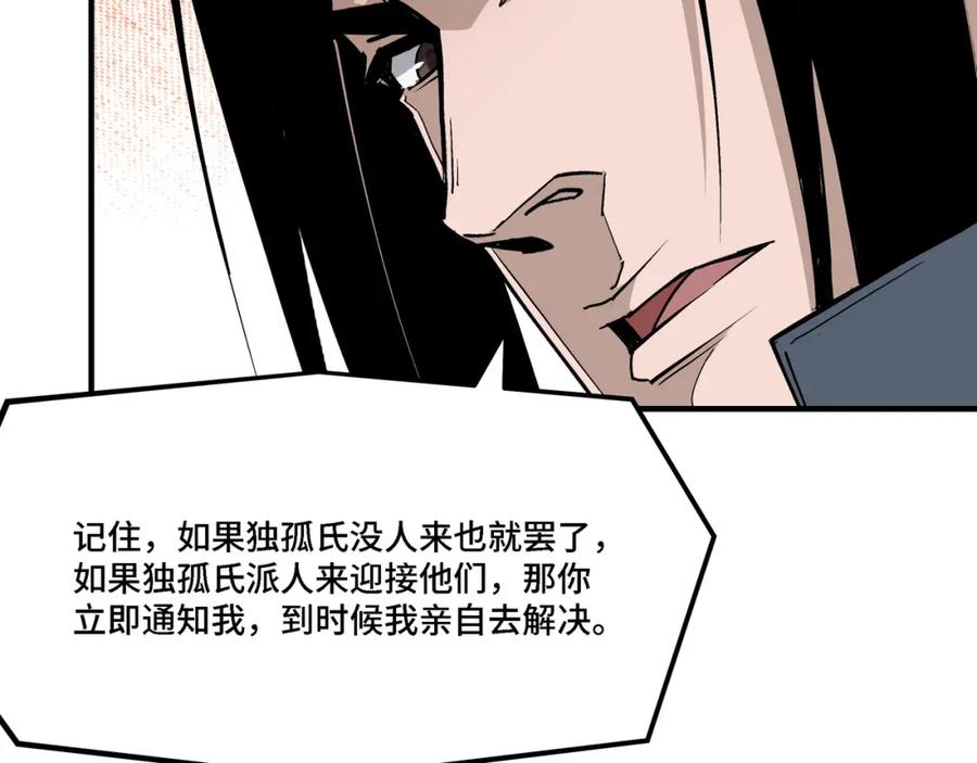《最强反派系统》第301话 裂空锥 第47页