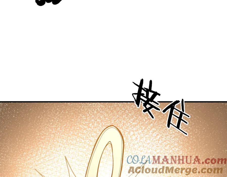 《最强反派系统》第301话 裂空锥 第97页