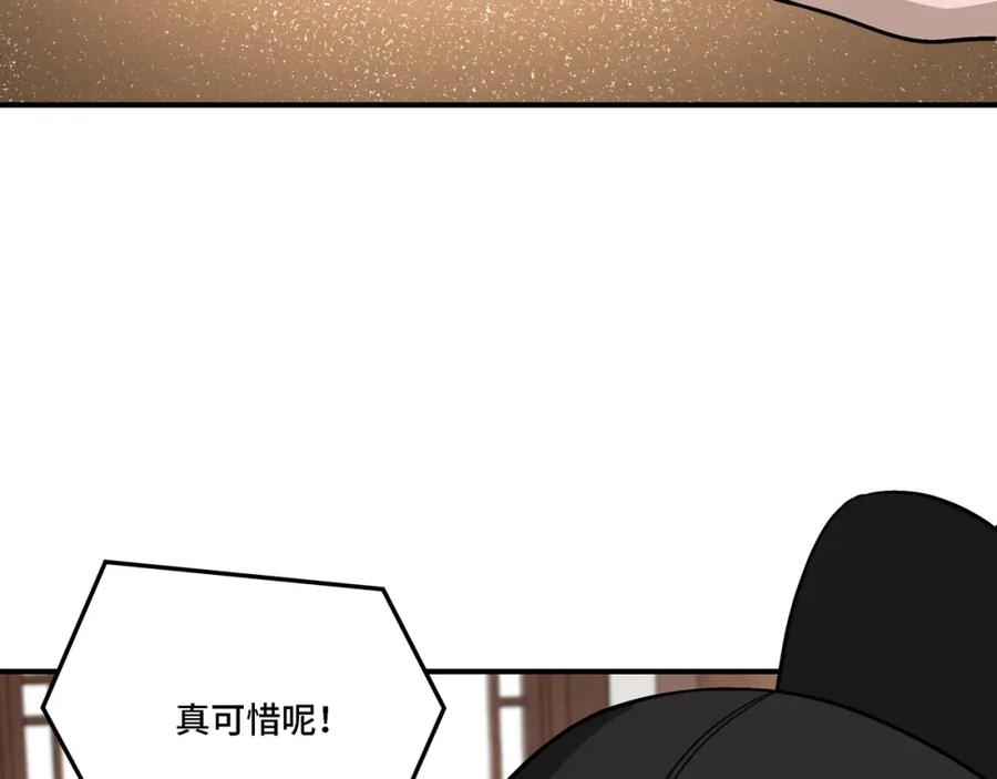《最强反派系统》第301话 裂空锥 第99页