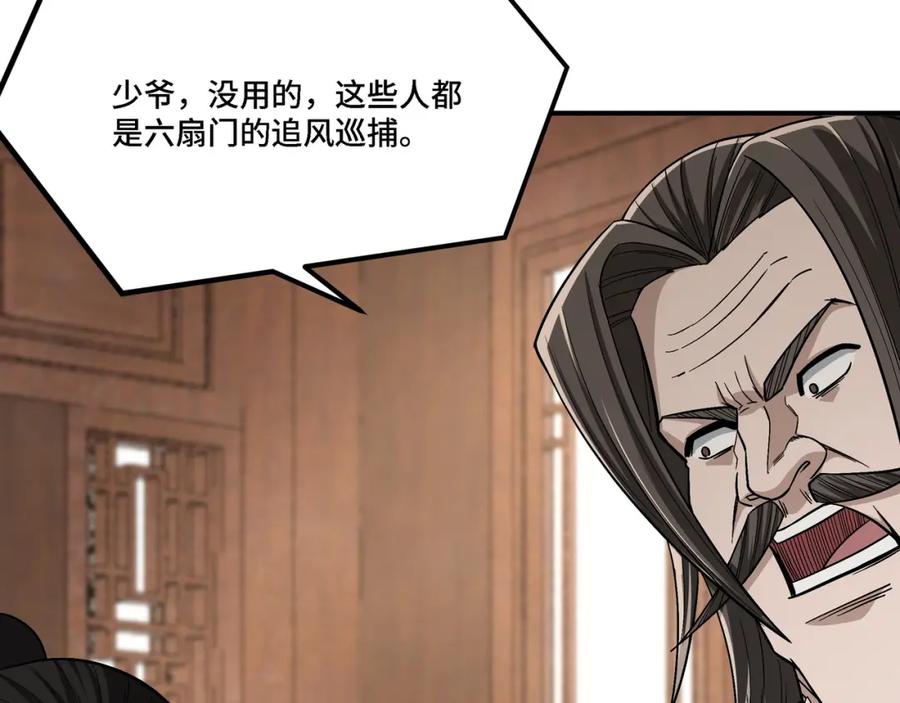 《最强反派系统》第301话 裂空锥 第76页