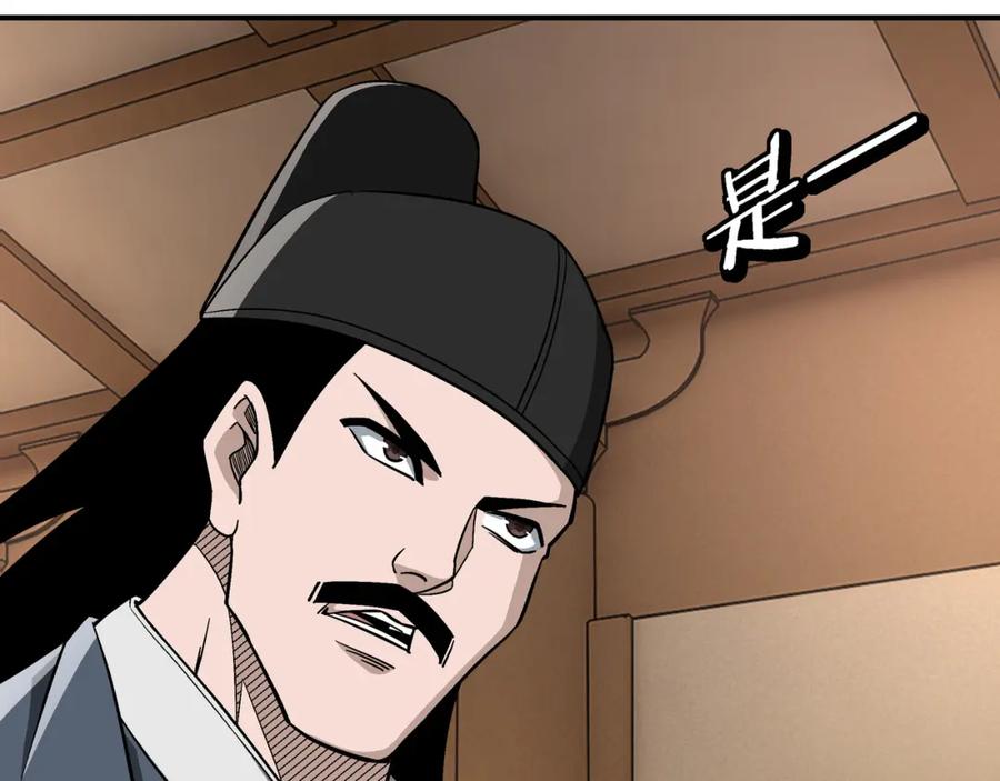 《最强反派系统》第301话 裂空锥 第43页