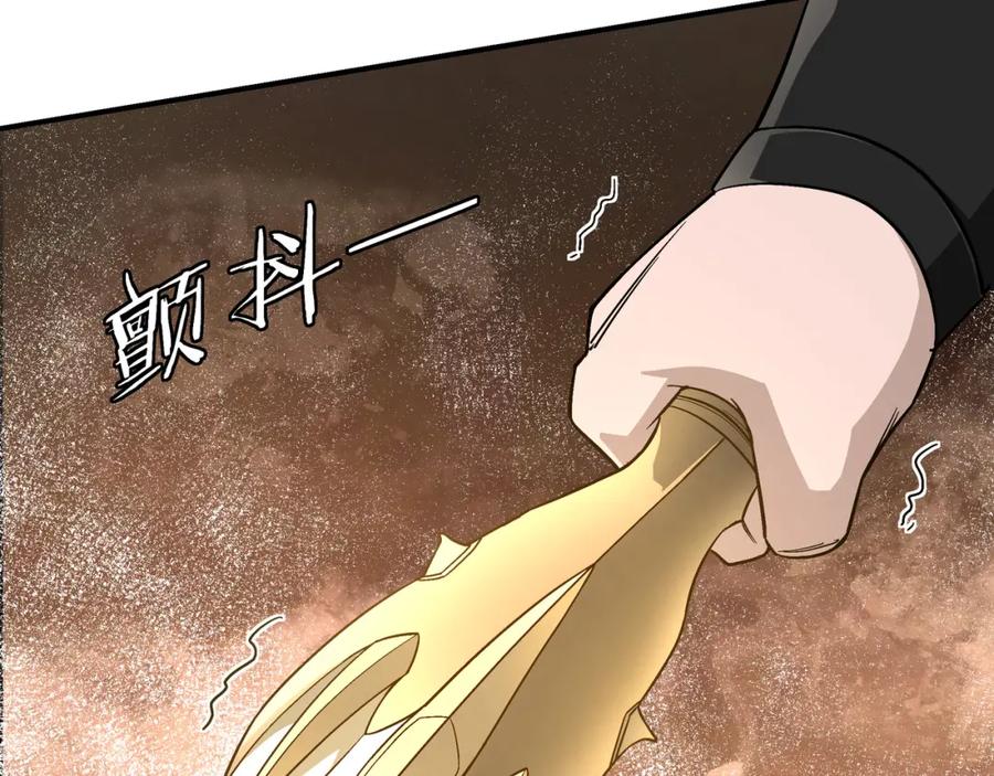 《最强反派系统》第301话 裂空锥 第74页
