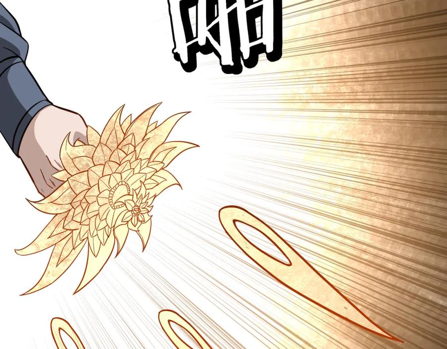 《最强反派系统》第301话 裂空锥 第91页