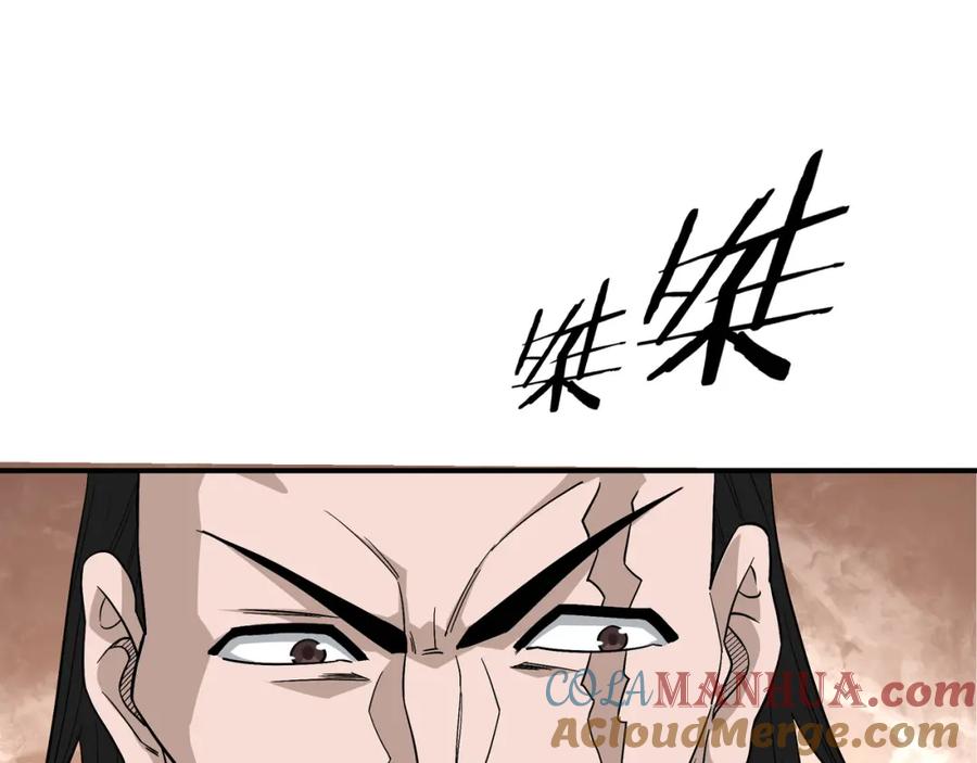 《最强反派系统》第301话 裂空锥 第81页