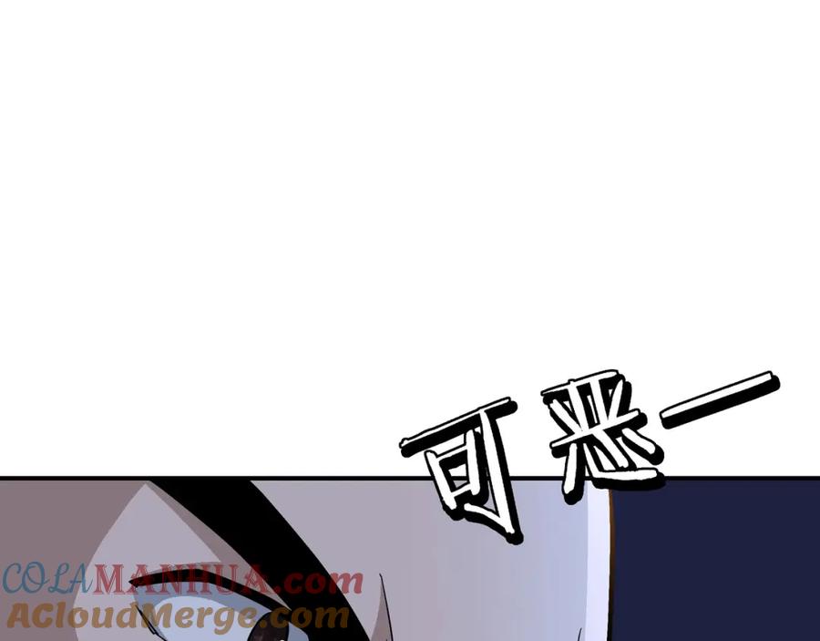 《最强反派系统》第301话 裂空锥 第5页
