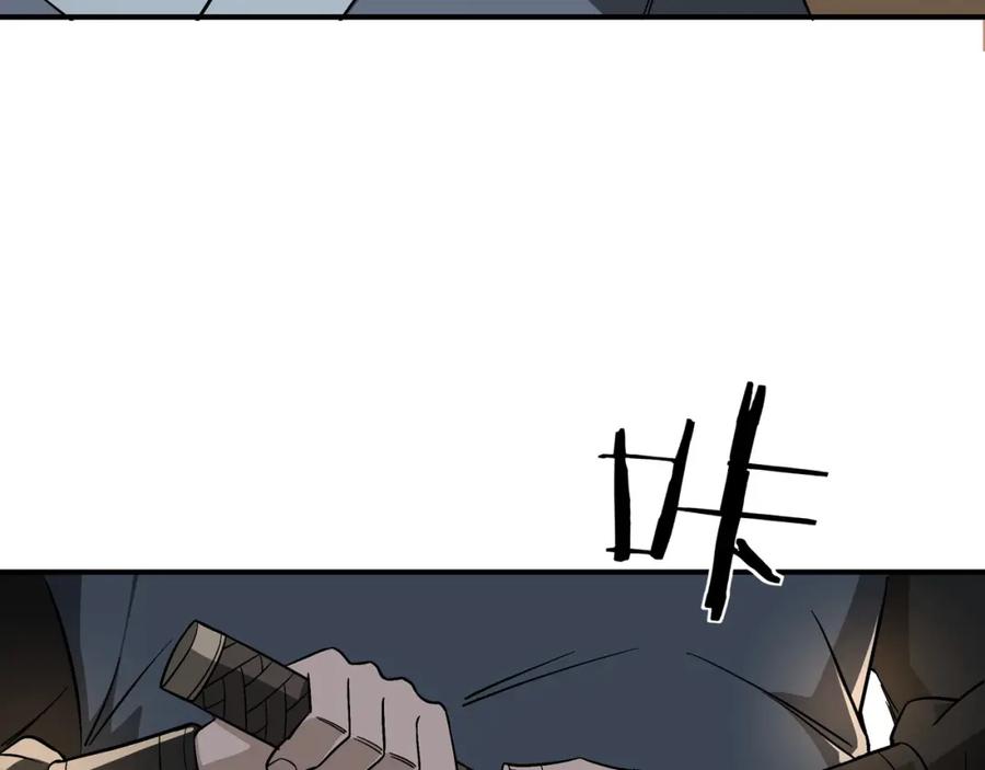 《最强反派系统》第301话 裂空锥 第78页