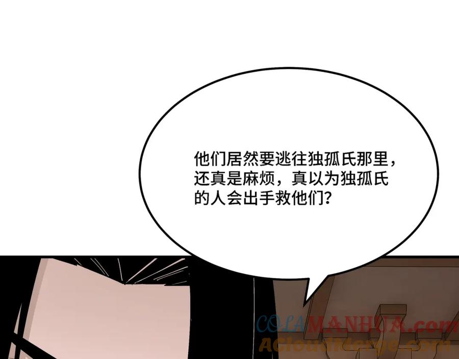 《最强反派系统》第301话 裂空锥 第37页