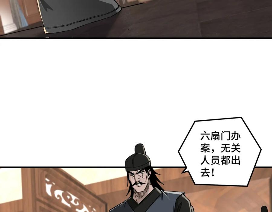《最强反派系统》第301话 裂空锥 第60页