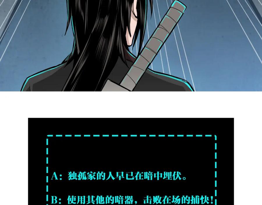 《最强反派系统》第301话 裂空锥 第108页