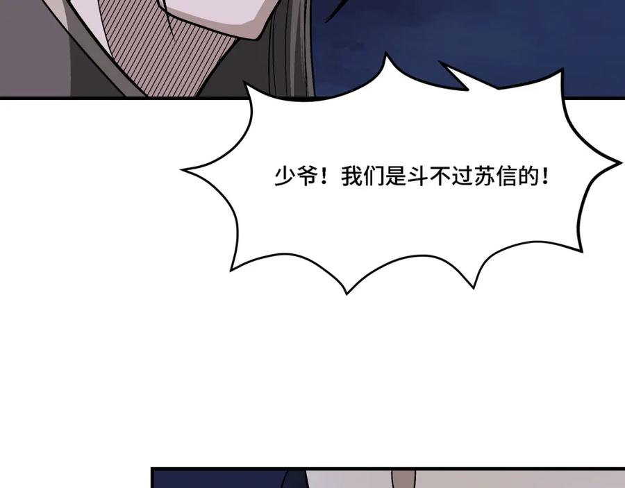 《最强反派系统》第301话 裂空锥 第8页