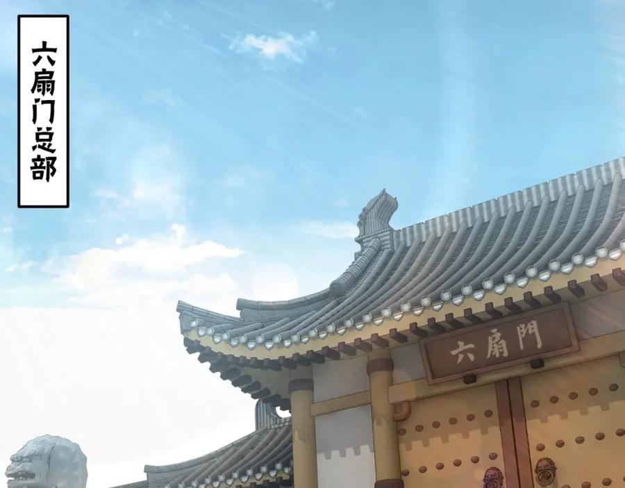 《最强反派系统》第301话 裂空锥 第28页