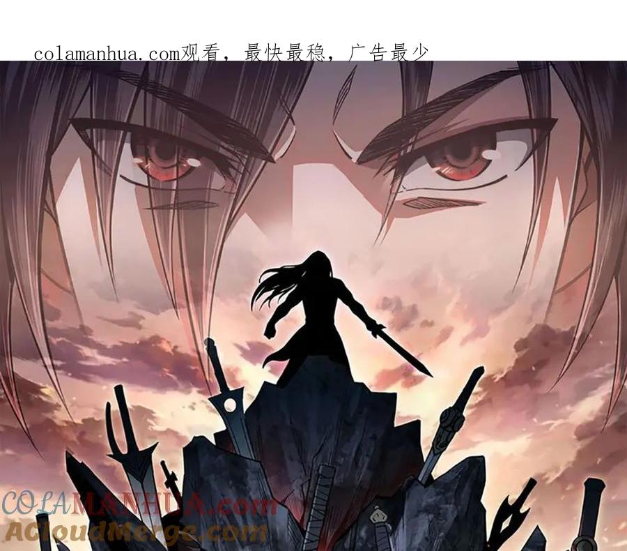 《最强反派系统》第301话 裂空锥 第1页