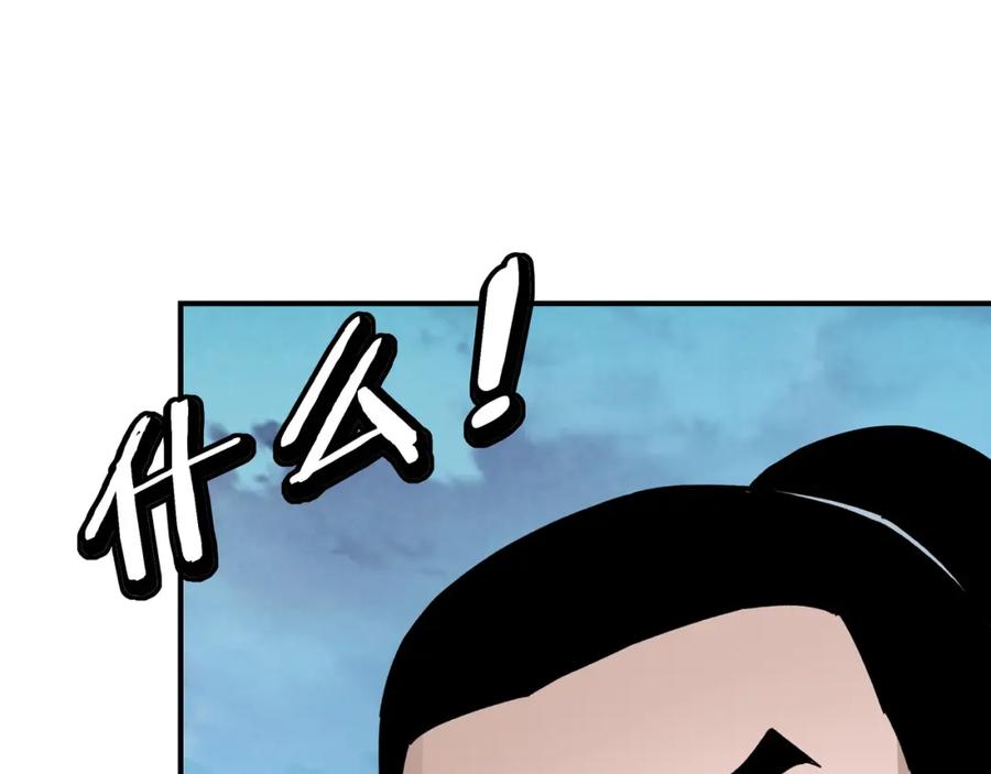 《最强反派系统》第302话 逃亡 第62页