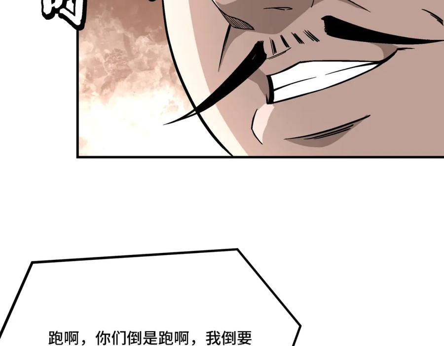 《最强反派系统》第302话 逃亡 第67页