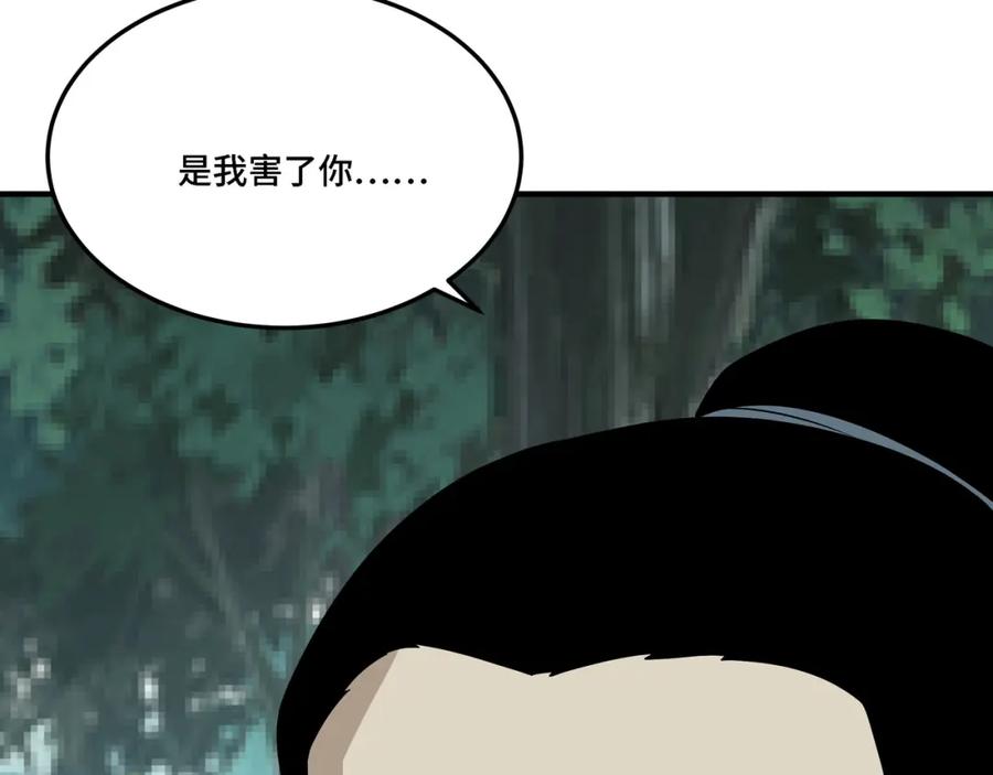 《最强反派系统》第302话 逃亡 第50页