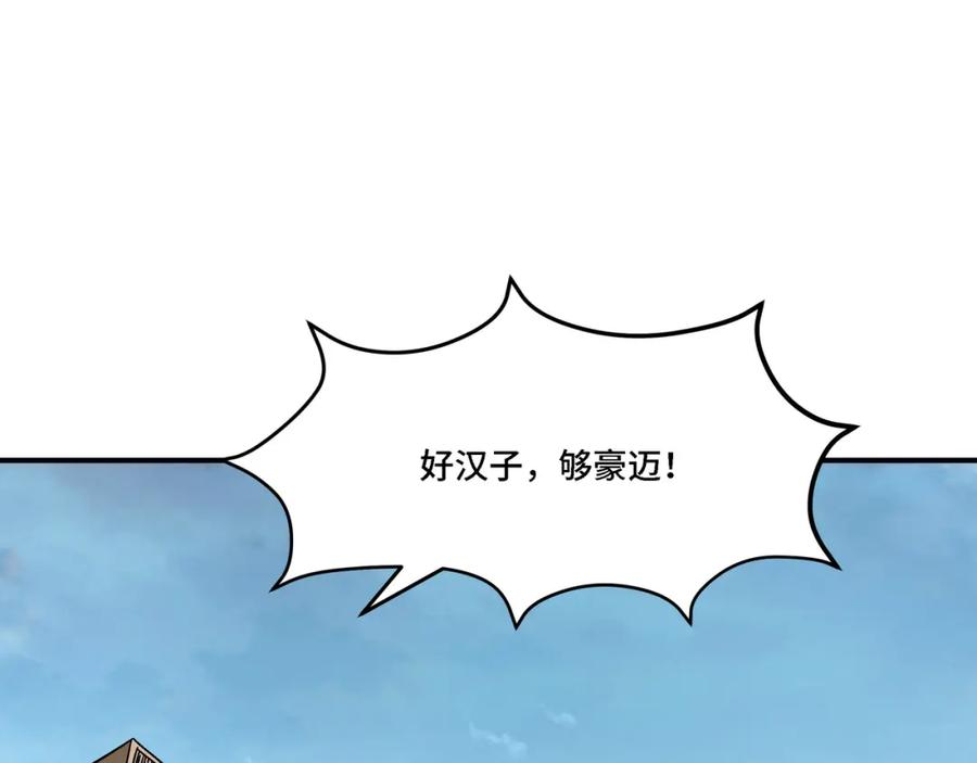 《最强反派系统》第302话 逃亡 第80页