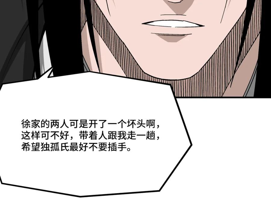 《最强反派系统》第302话 逃亡 第42页