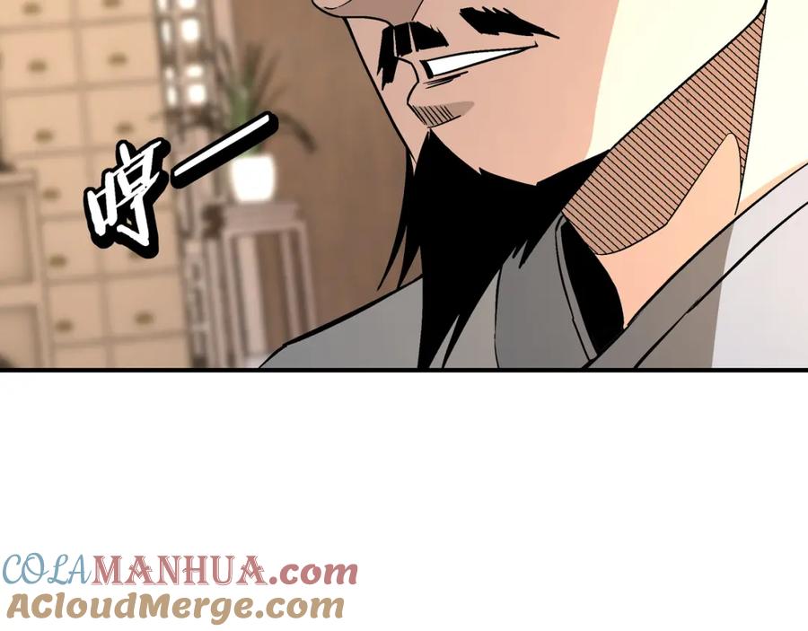 《最强反派系统》第302话 逃亡 第17页