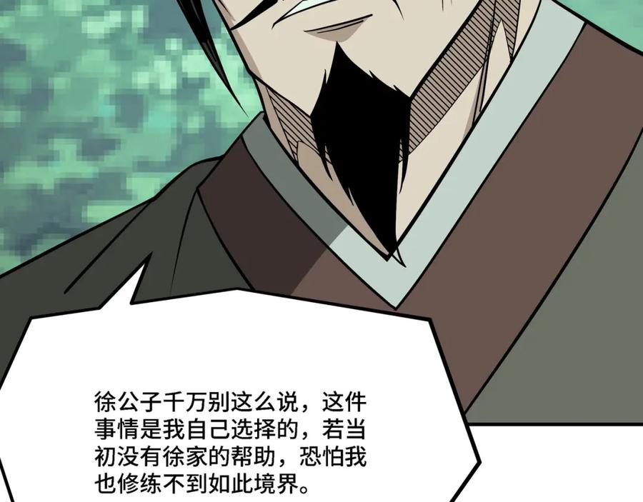 《最强反派系统》第302话 逃亡 第54页