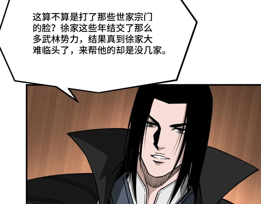 《最强反派系统》第302话 逃亡 第38页