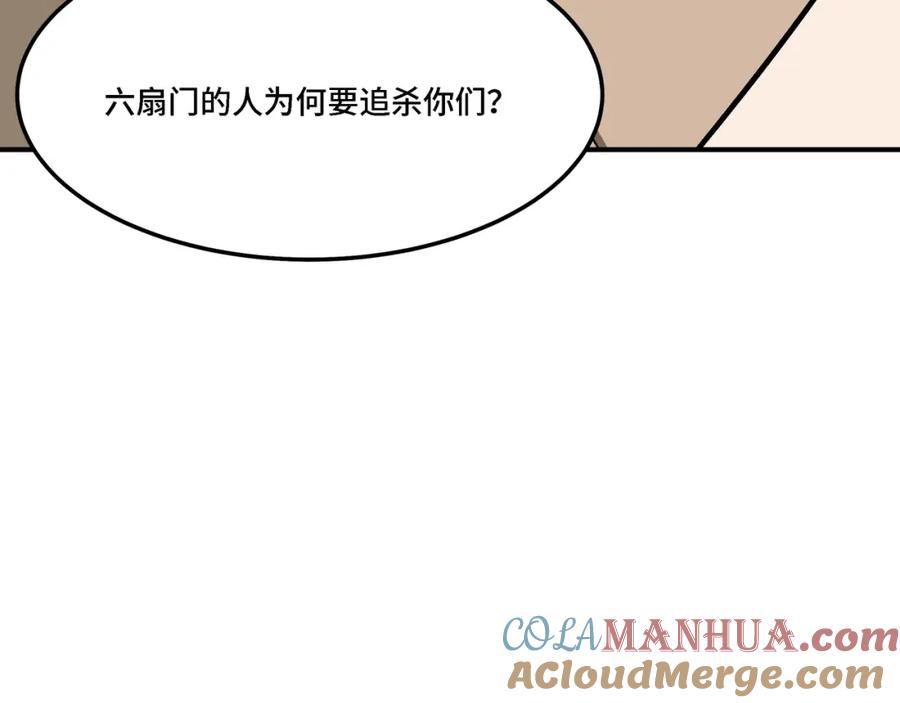 《最强反派系统》第302话 逃亡 第85页