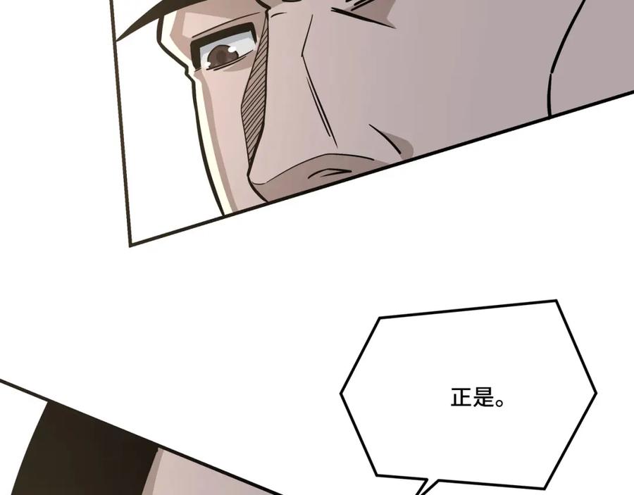 《最强反派系统》第302话 逃亡 第91页