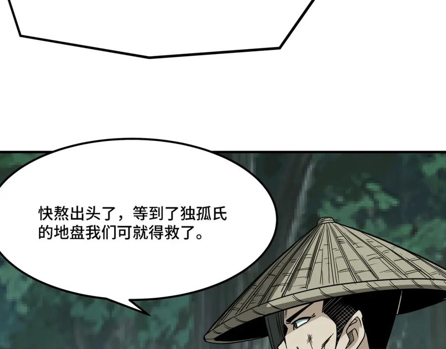 《最强反派系统》第302话 逃亡 第55页