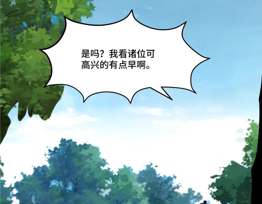 《最强反派系统》第302话 逃亡 第60页