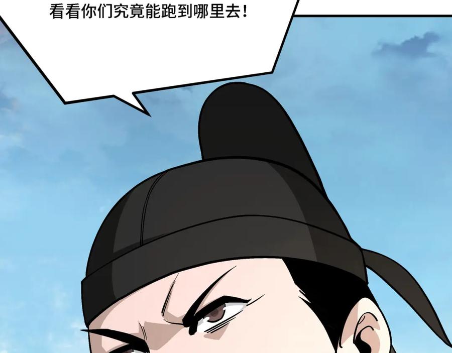 《最强反派系统》第302话 逃亡 第68页