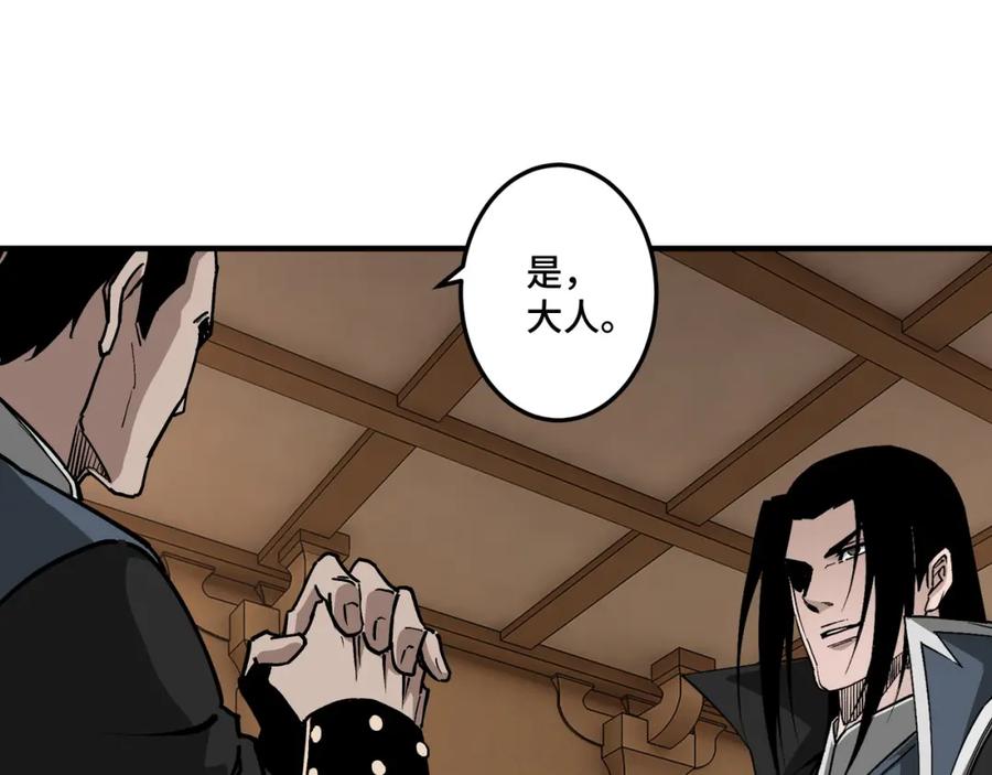 《最强反派系统》第302话 逃亡 第43页