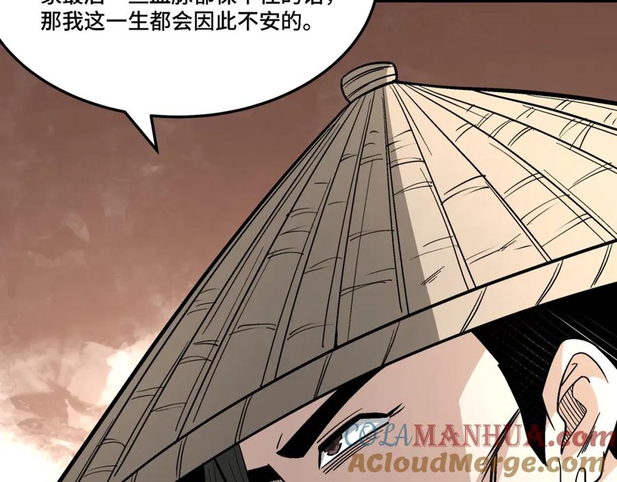 《最强反派系统》第302话 逃亡 第33页